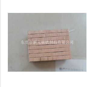 磁鐵的應(yīng)用及發(fā)展前景。